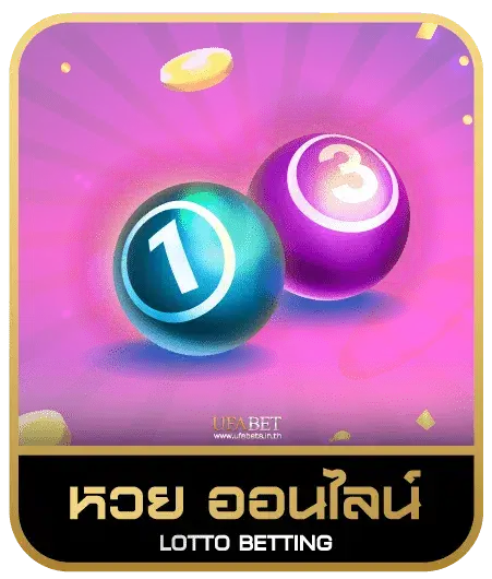twin888 หวยออนไลน์